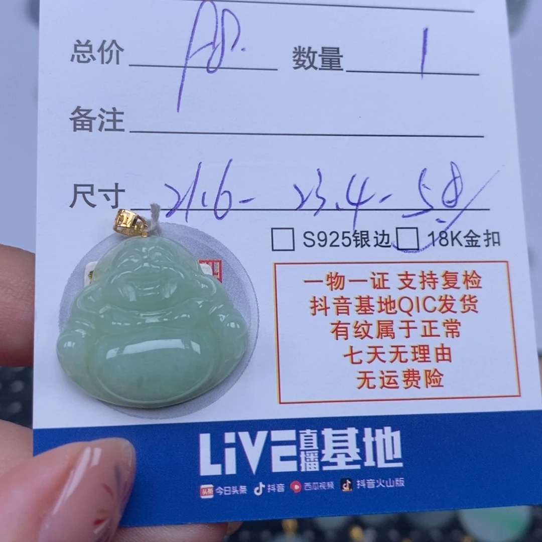 翡翠未镶嵌颈饰天然翡翠