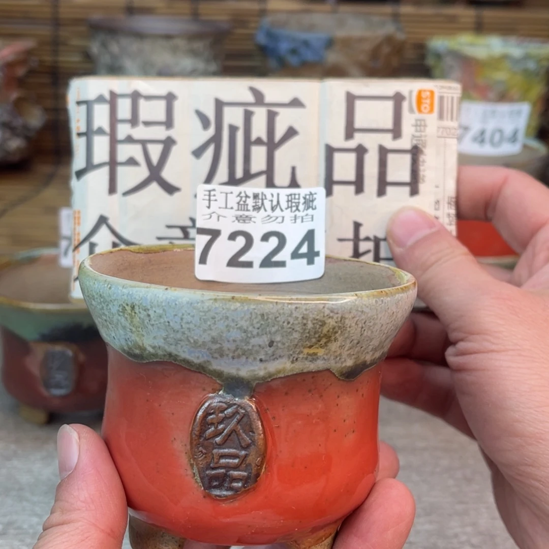 手工花盆默认瑕疵完美者勿拍