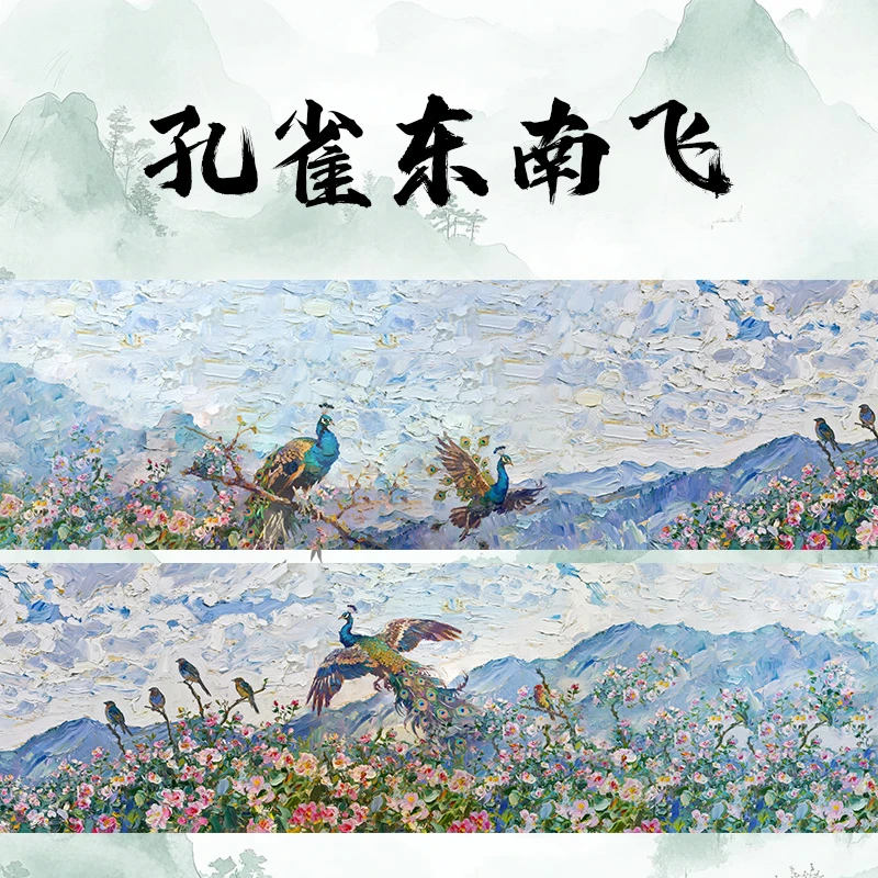 【油画系列】35cm*20米孔雀东南风微喷原创长卷半生熟精品书法宣纸