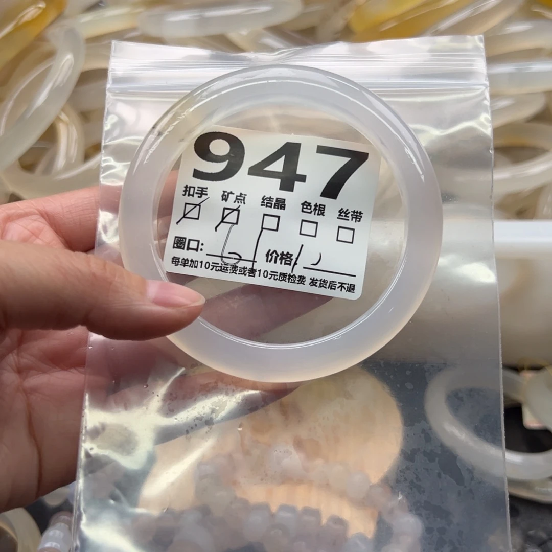 玛瑙/玉髓未镶嵌手镯947