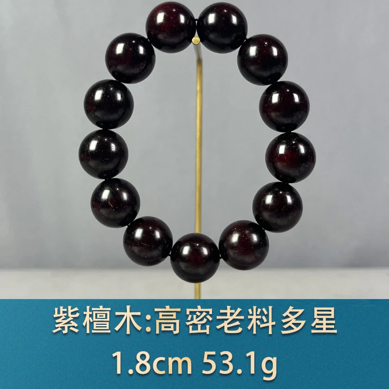 82321 高密老料多星 紫檀木