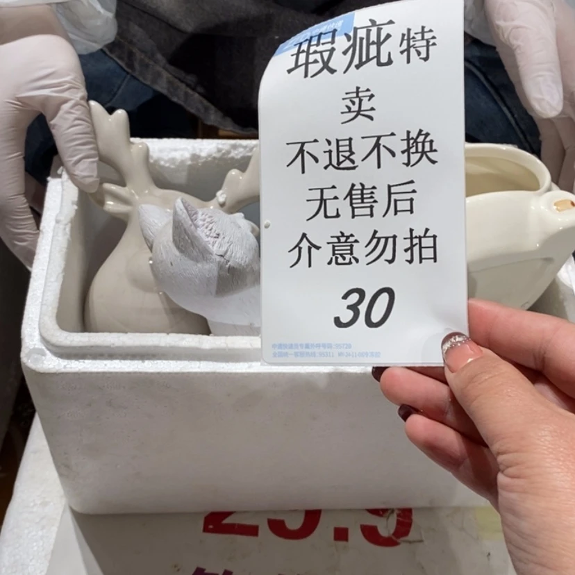 【闪购商品】摆件行**水陶瓷摆件瑕疵特卖