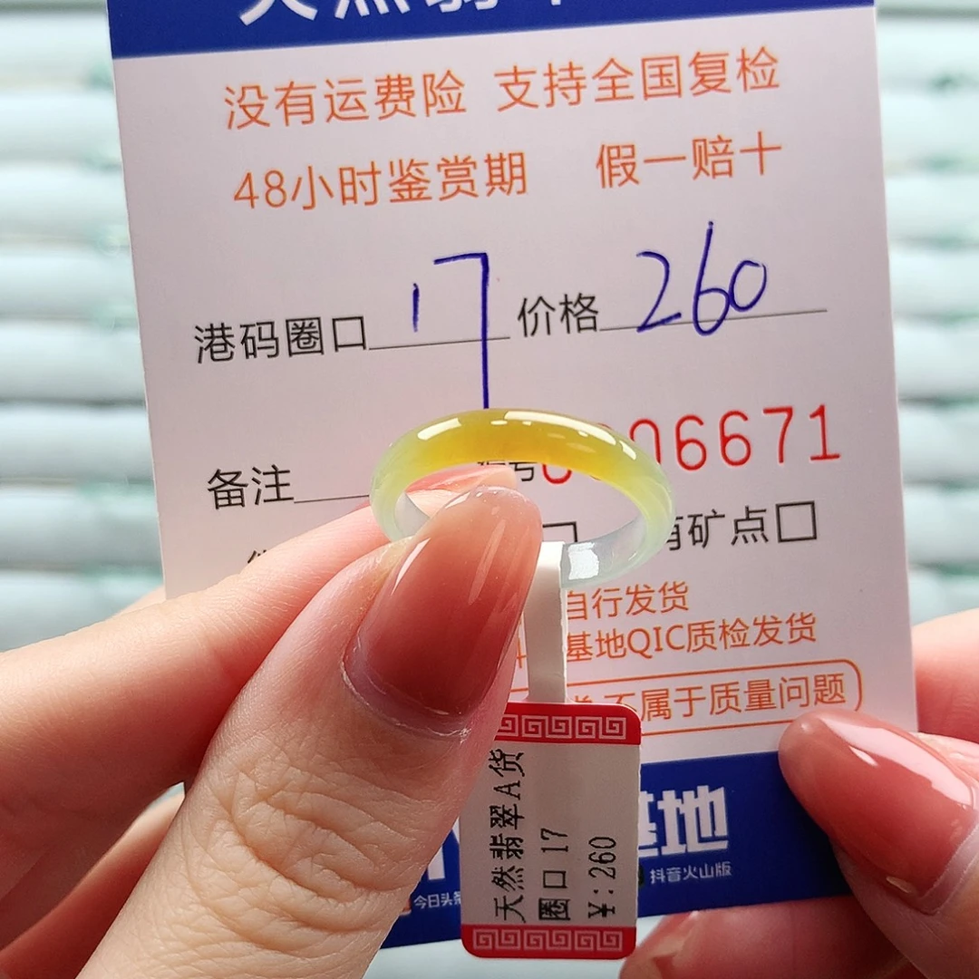 翡翠未镶嵌戒指翡翠
