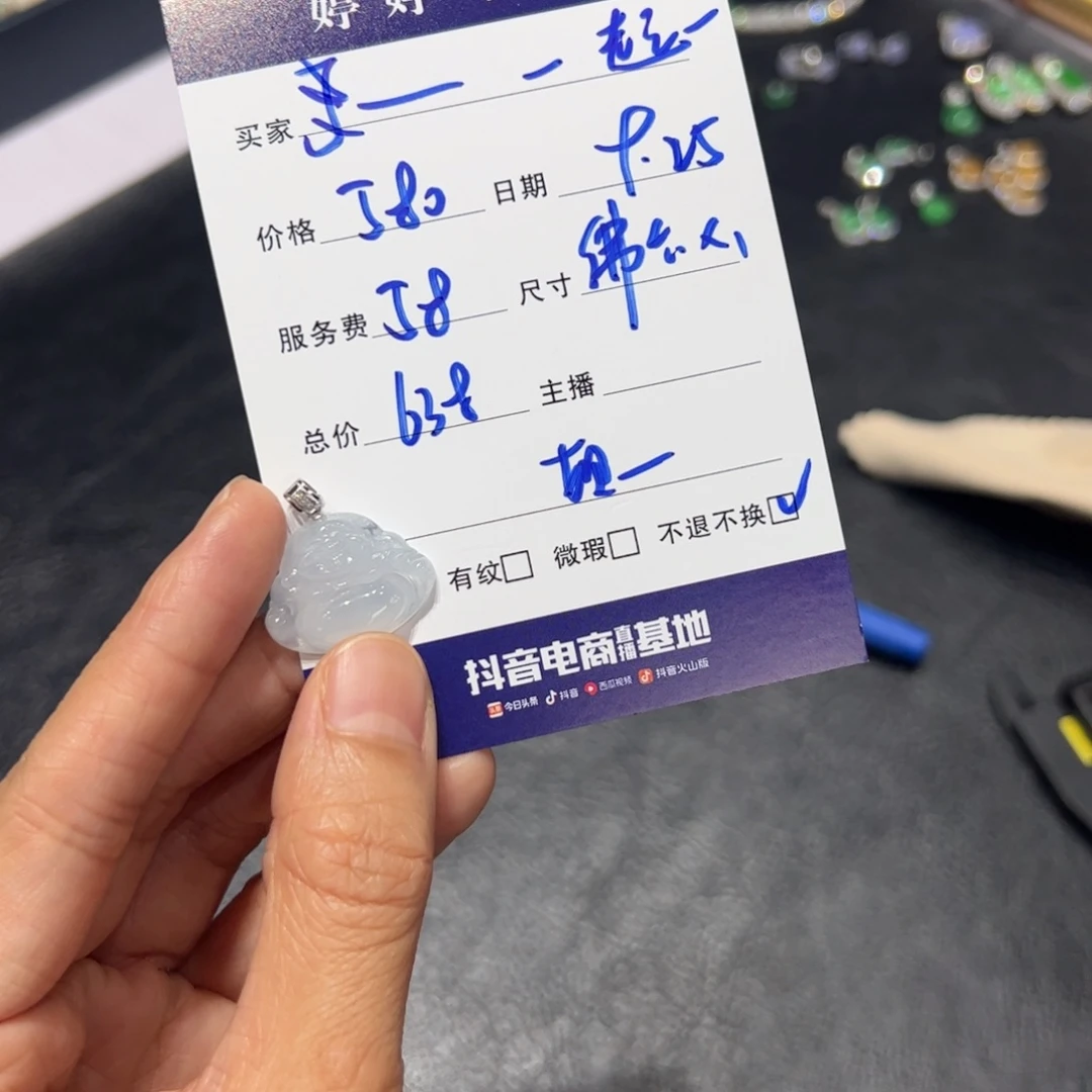 一***？翡翠18K金镶嵌挂件买断不退不换