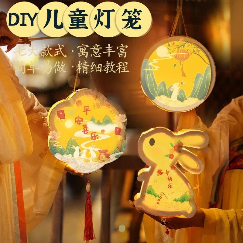 中秋节兔子木质灯笼新款中国风儿童手提小花灯手工diy材料摆摊