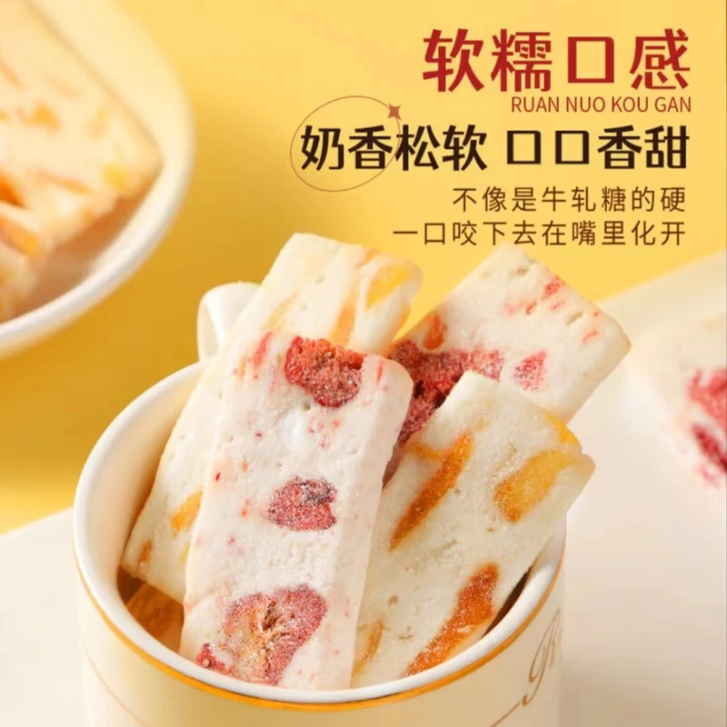 【个人单】草莓芒果香软奶糕【一份50包】