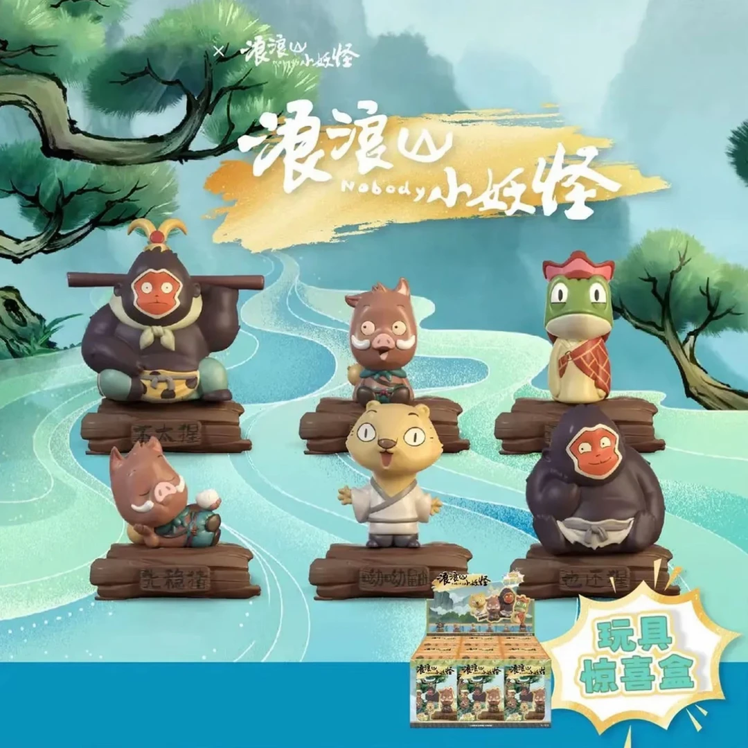 浪浪山小妖怪周边玩偶动漫手办浪浪山小妖怪儿童创意玩偶
