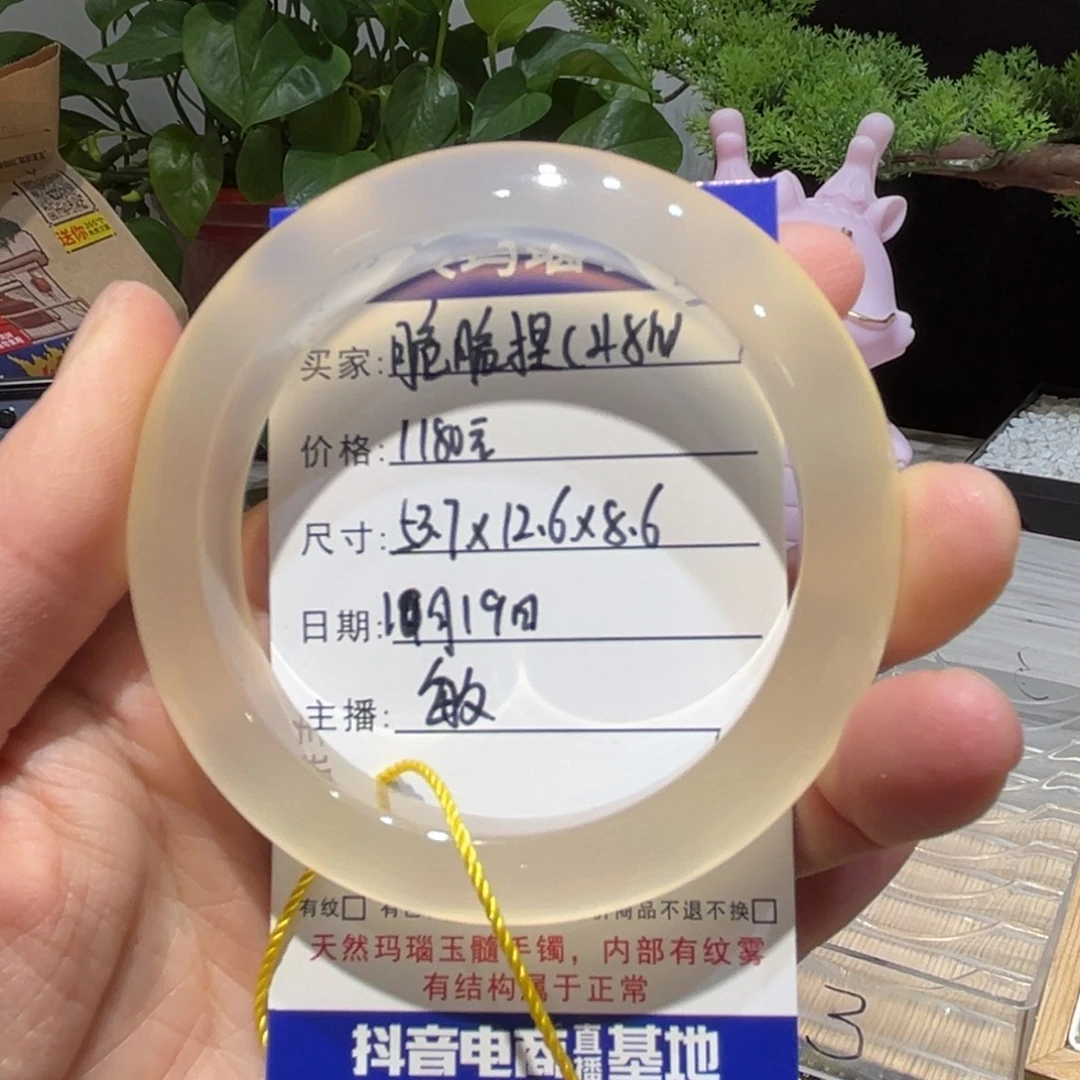 脆***捏玛瑙/玉髓未镶嵌手镯