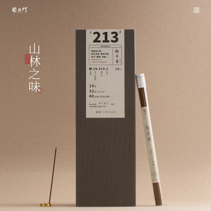 柴门【柏子香】高阶天然线香芽庄沉香红土檀香家用家用檀香薰香