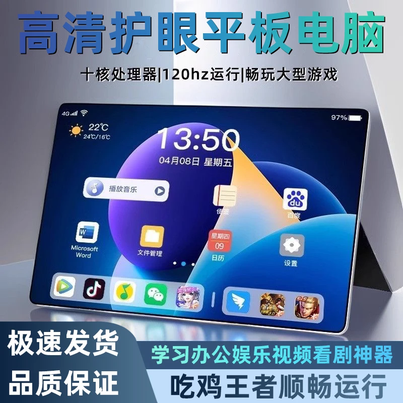 2025新款画画平板安卓5G平板电脑全屏幕学习机双卡双待护眼网课