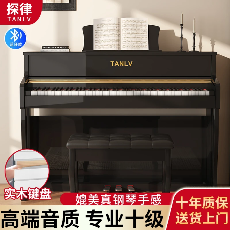 探律（TANLV）「S01」电钢琴实木88重锤键盘家用初学者考级立式钢琴
