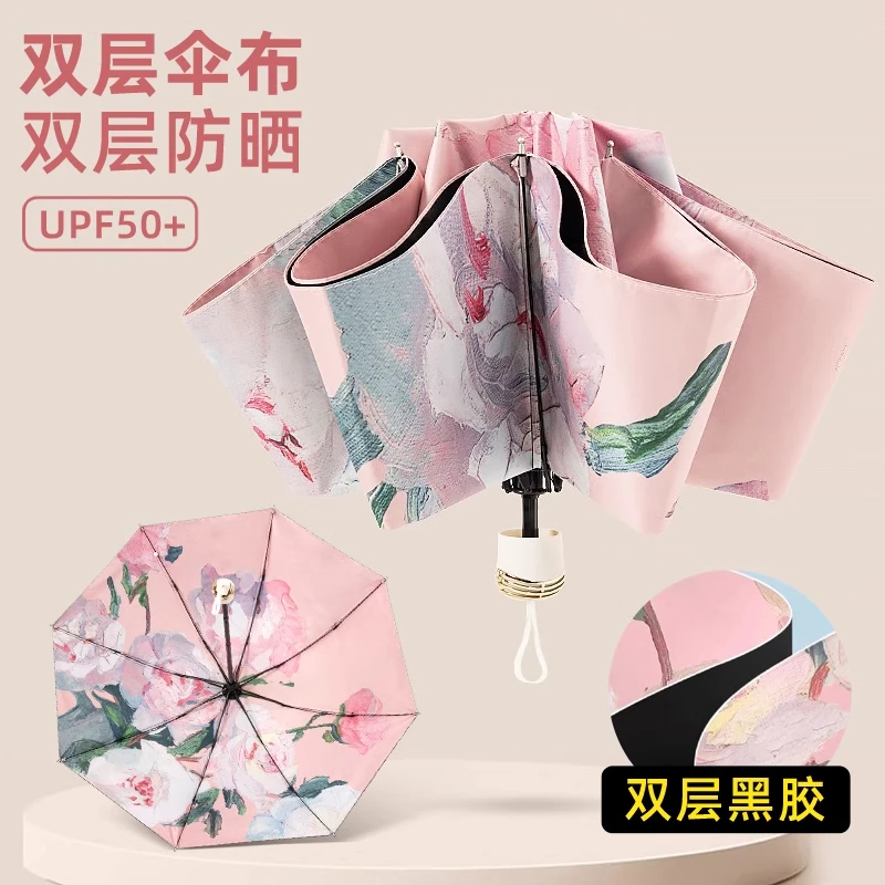 双层加厚防晒防紫外线遮阳太阳伞折叠高颜值晴雨伞两用女生反向伞