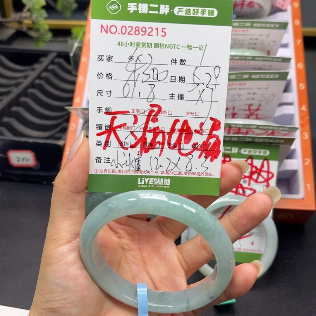 翡翠手镯未镶嵌翡翠手镯