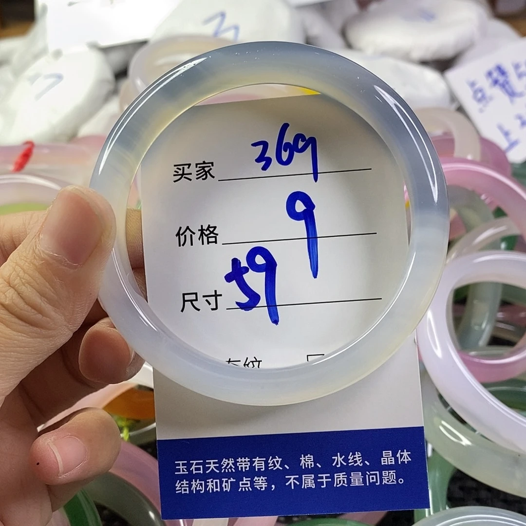 手镯玛瑙/玉髓未镶嵌369