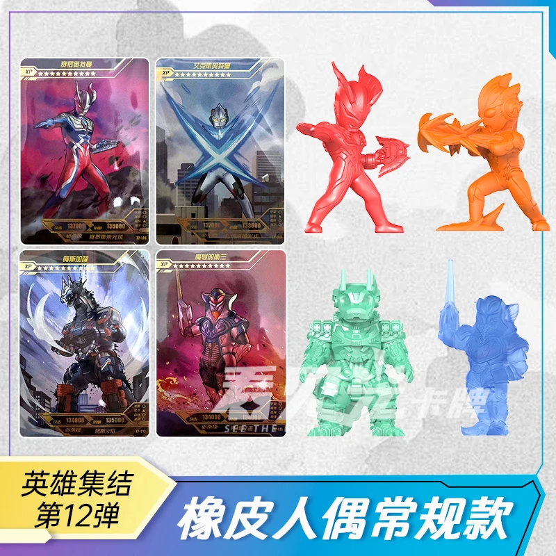 福利常规款奥特曼迷你橡皮人偶12弹赛罗艾克斯布莱泽芝顿怪兽单卖