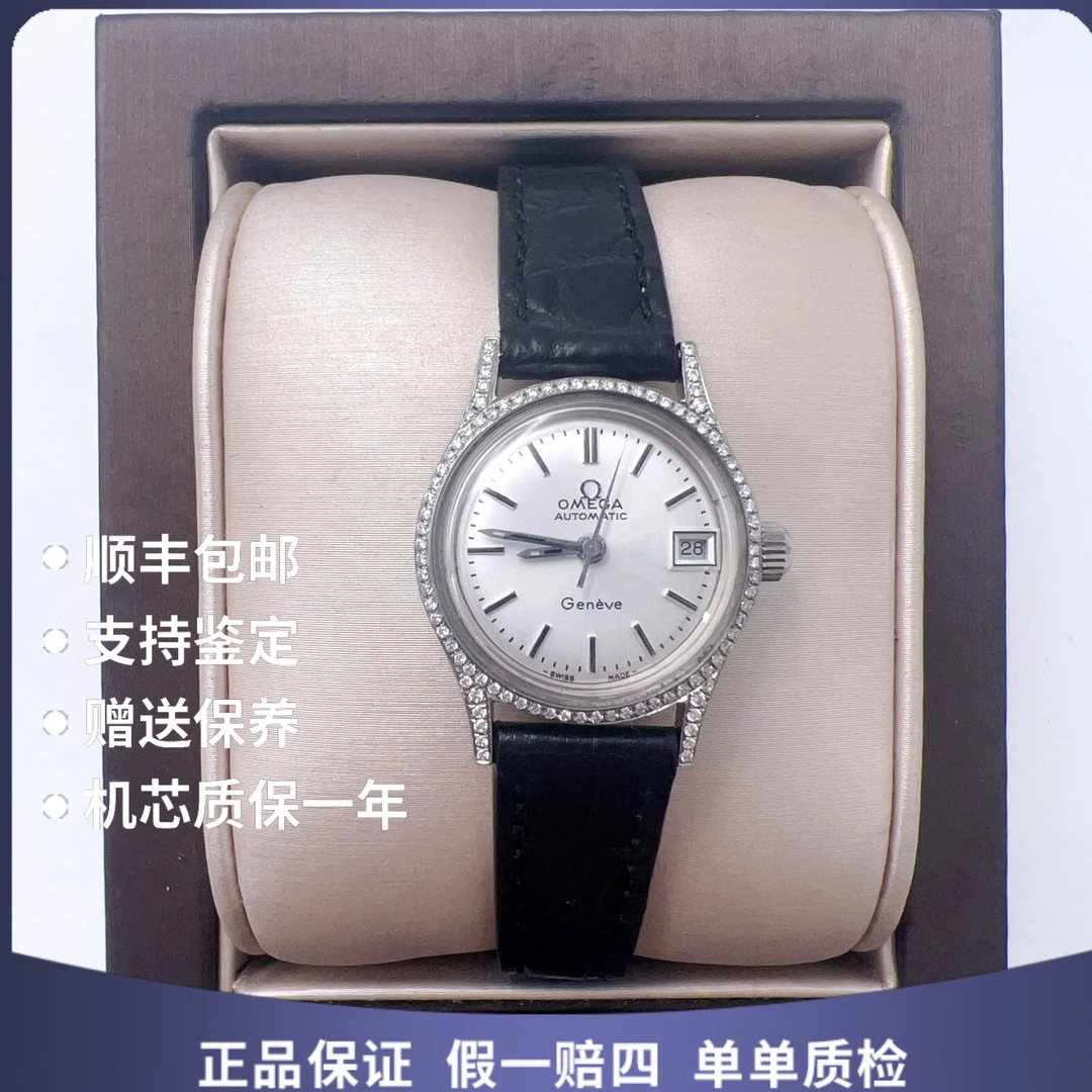 95新 Omega/欧米茄 欧米茄精钢20339自动后钻赠送手链赠表带