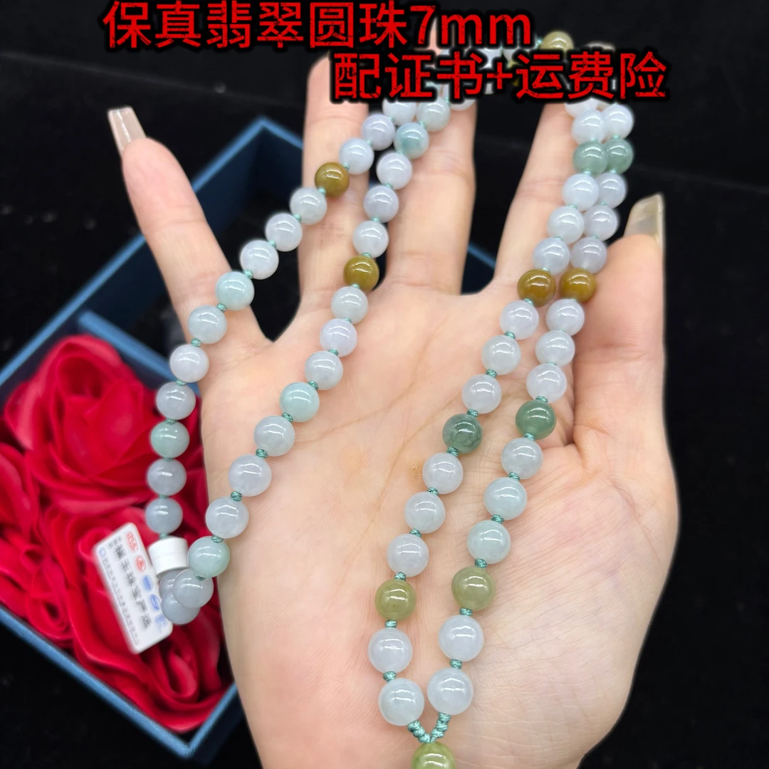 高端天然缅甸A货翡翠冰种三彩圆珠7mm玉石挂件绳毛衣链长链百搭款