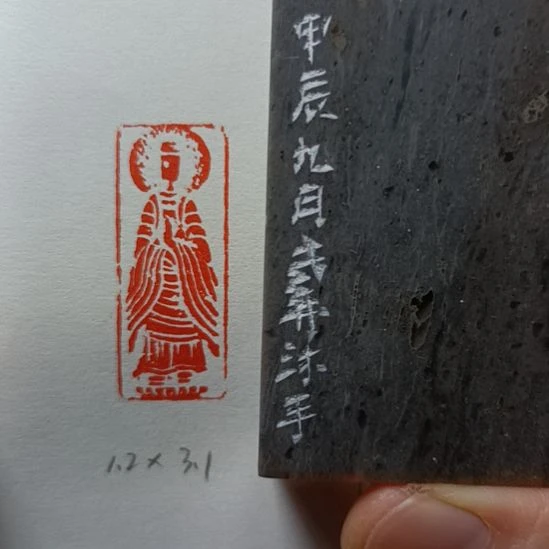 直播间成品闲章优惠价！