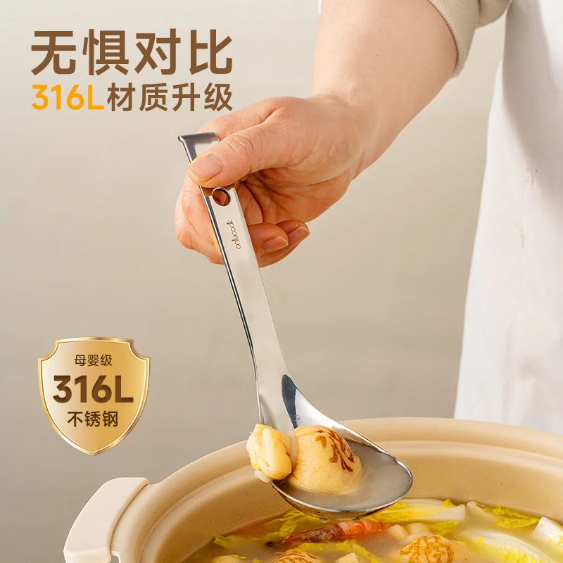 onlycook316L不锈钢导流嘴汤勺加深勺头长柄盛汤勺子家用食品级