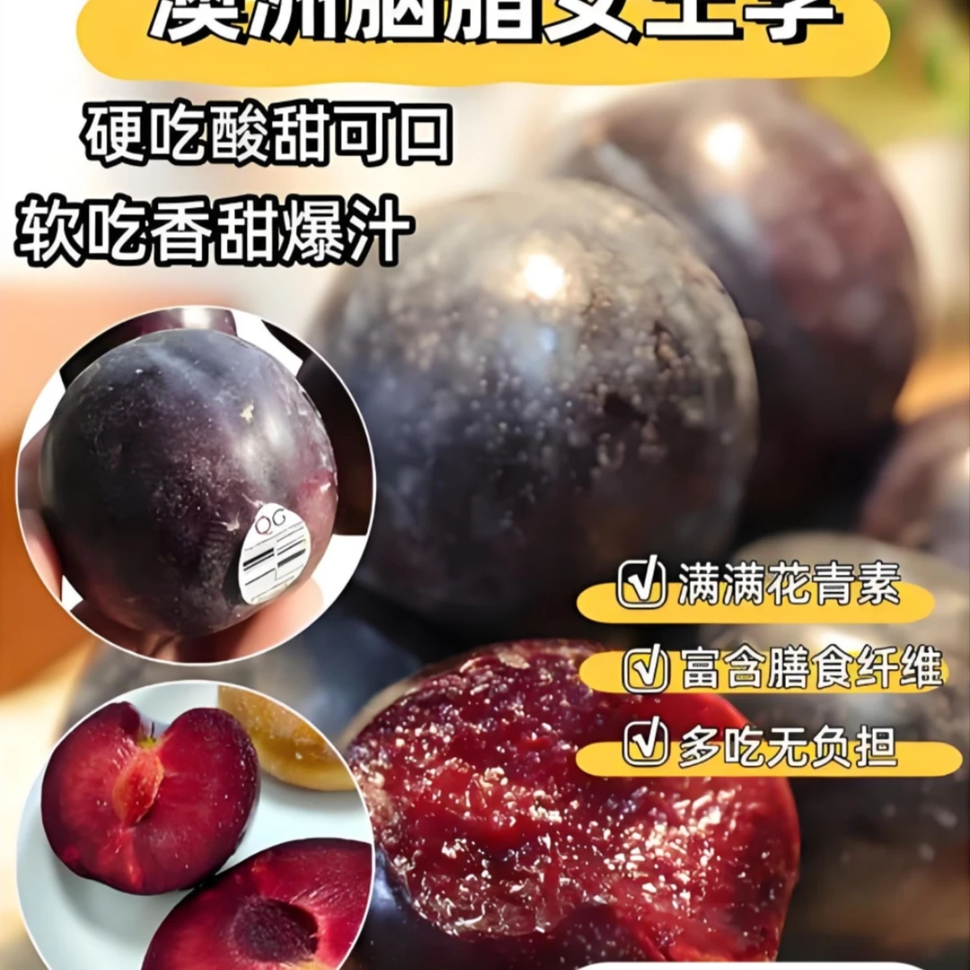 血丝李女王李新鲜恐龙蛋血丝李子肉皇后红心水果情人李