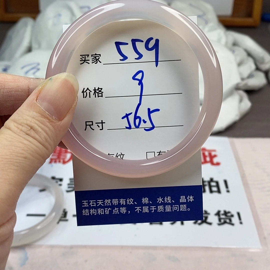 玛瑙/玉髓手镯未镶嵌559
