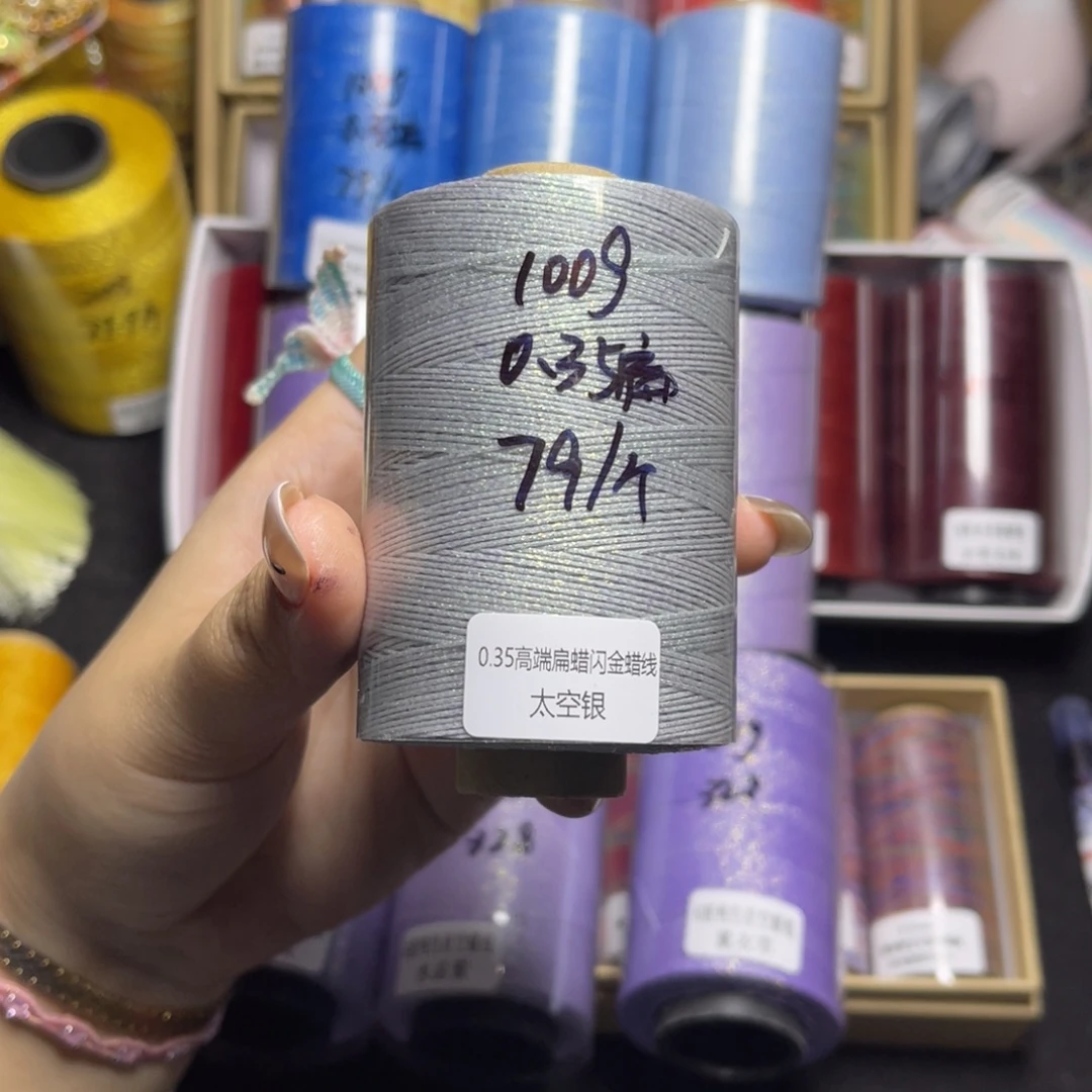 腈纶0.35闪金扁蜡100g太空银