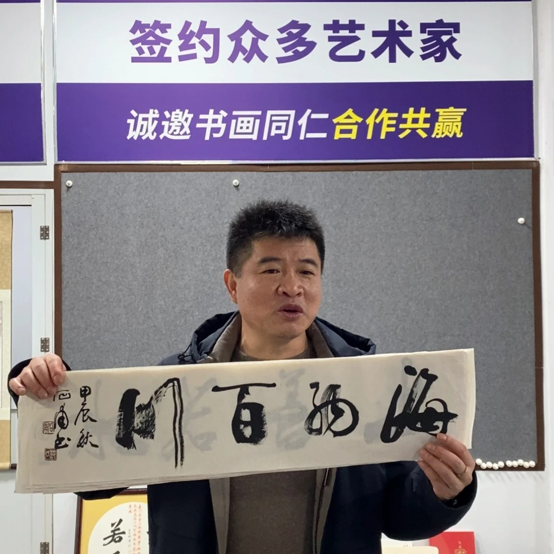 书法范老师书法作品欣赏