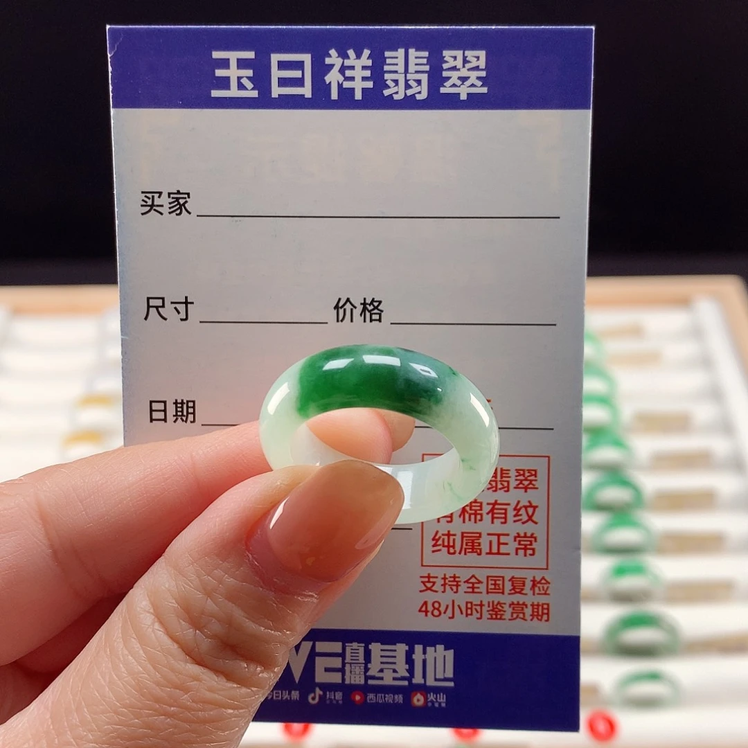 未镶嵌戒指翡翠20-21圈