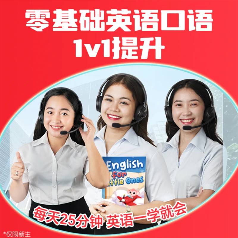 【两节一对一英语外教课+视频课】一对一真人外教在线英语