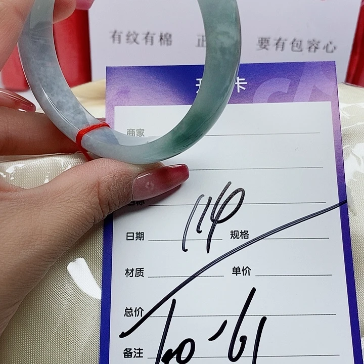 翡翠手镯（圆镯）未镶嵌