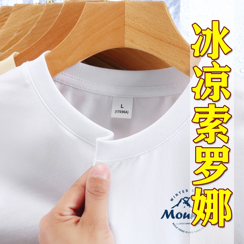 【黑科技索罗娜冰凉感】短袖T恤男圆领长绒棉抗皱夏季短袖印花t恤潮
