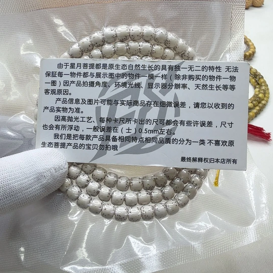 星月菩提吊坠9灭世白星月通体7左右108