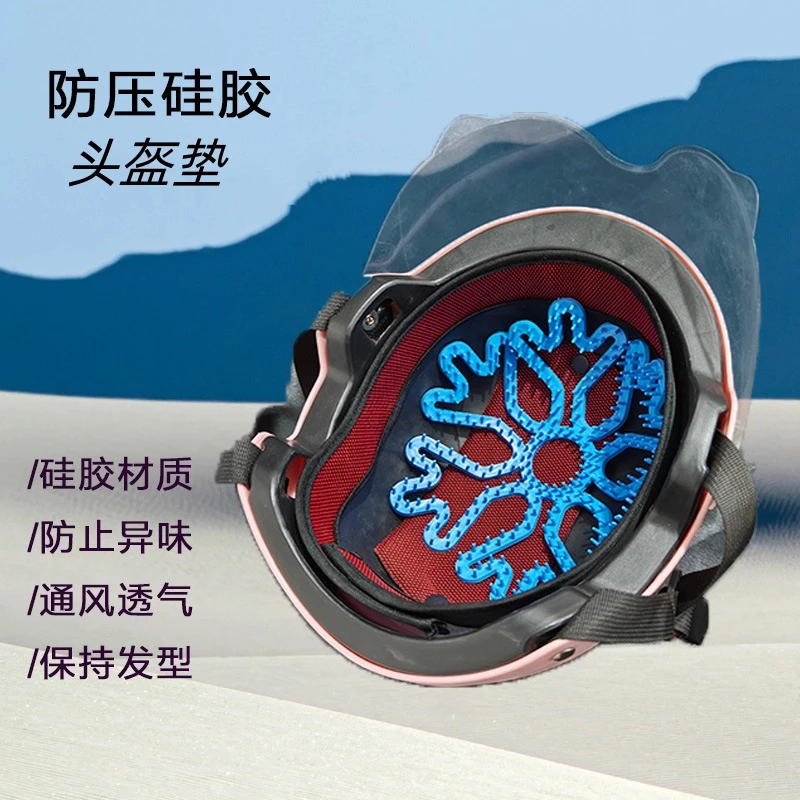 【买一送一】骑行头盔内衬不压发型神器通风透气所有头盔通用硅胶垫