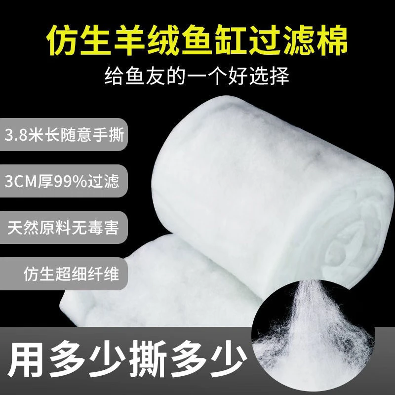 手撕羊绒棉鱼缸专用全套高效过滤不堵水加厚高密过滤棉
