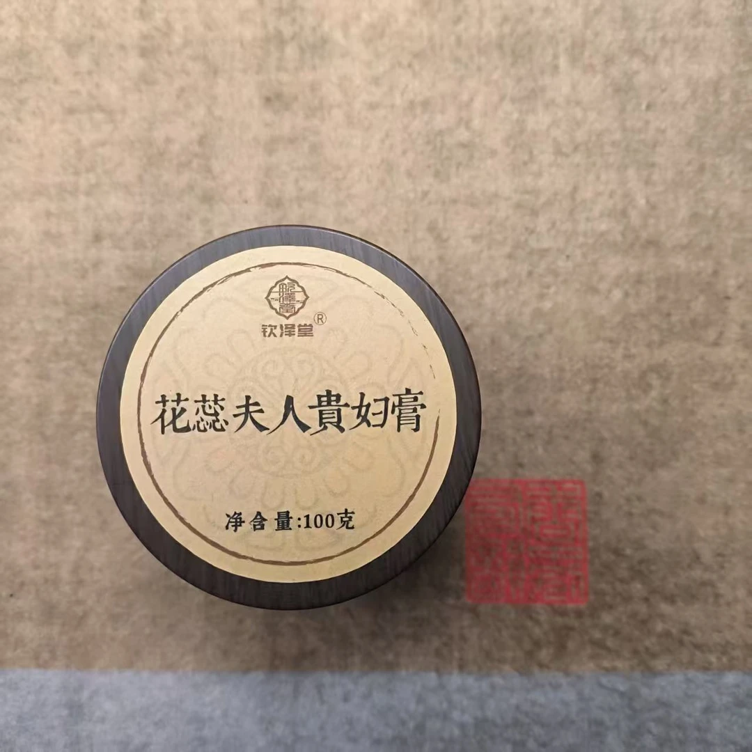 花蕊夫人贵妇膏100g一罐