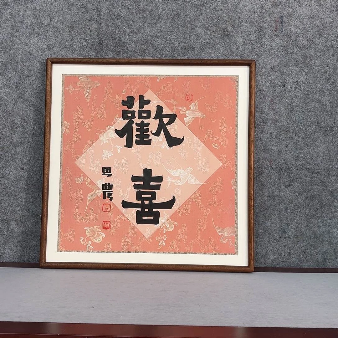 书法亲笔手绘原创