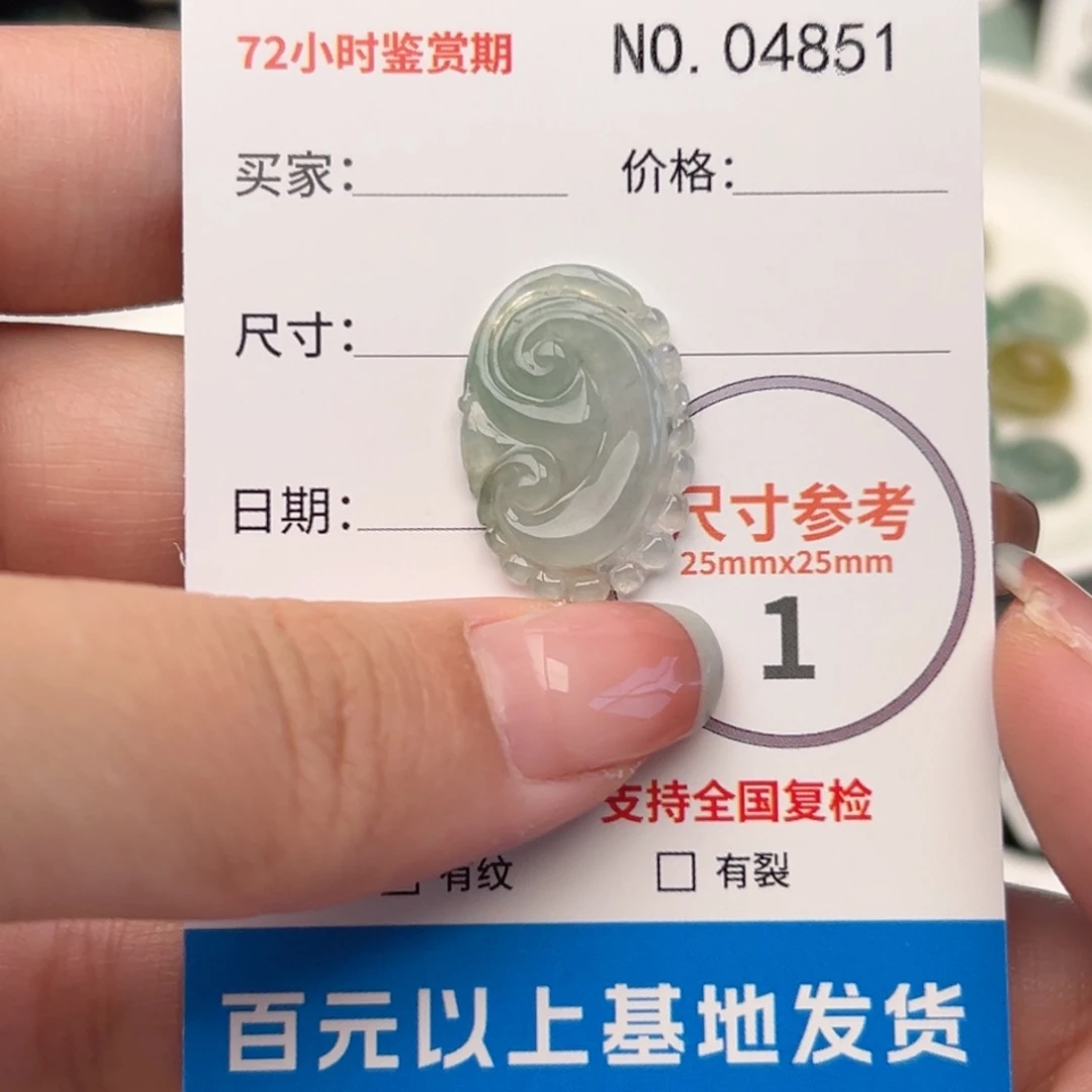 翡翠颈饰未镶嵌挂件4851