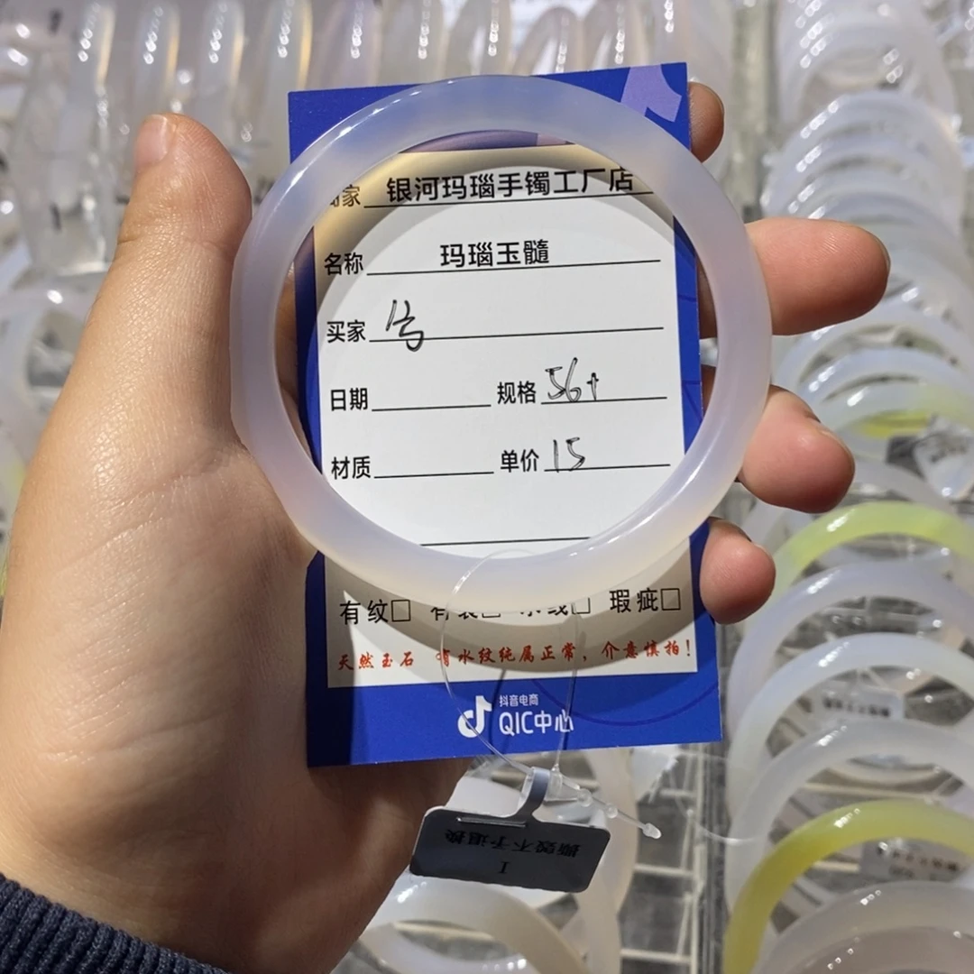 玛瑙/玉髓未镶嵌手镯