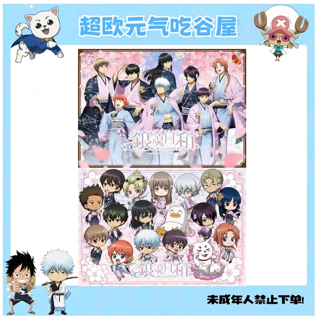 【银魂日和】银魂日和植物园联动系列 吧唧 立牌 特典(盲盒代拆)