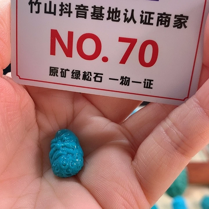 绿松石未镶嵌珠宝奇石