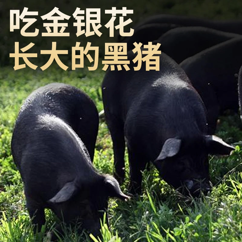 黑花太湖慢养黑猪 冷鲜带皮腿肉 400g起