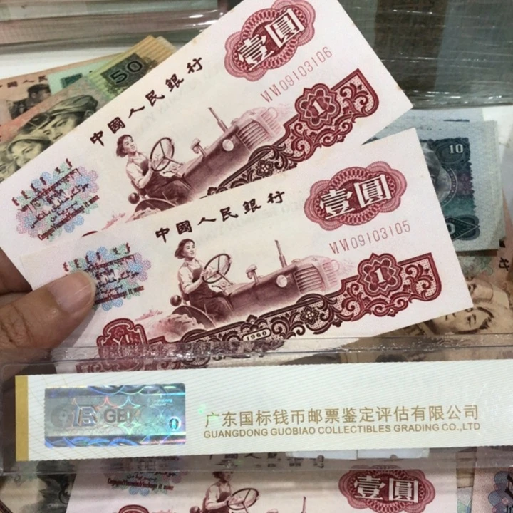 女拖两张连号，微微瑕疵