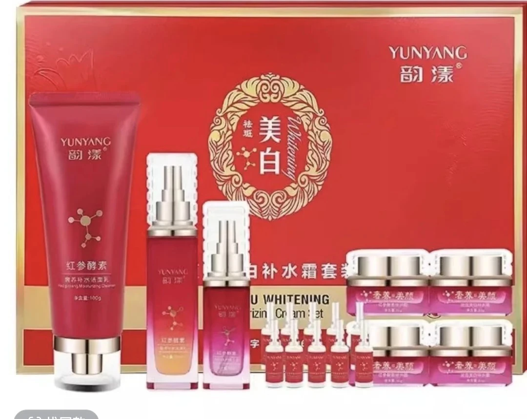 1015韵漾十五件套礼盒护肤套装高档