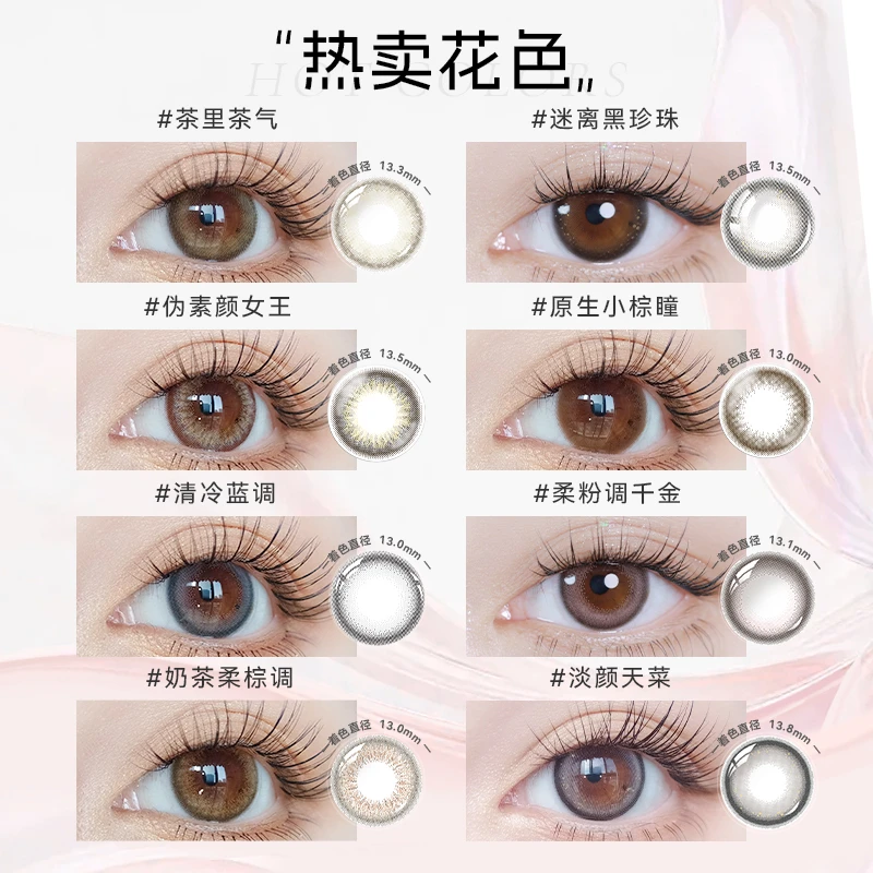 【店铺团宠】晶硕爆款少女学生黑美瞳自然舒适隐形眼镜20片/组合