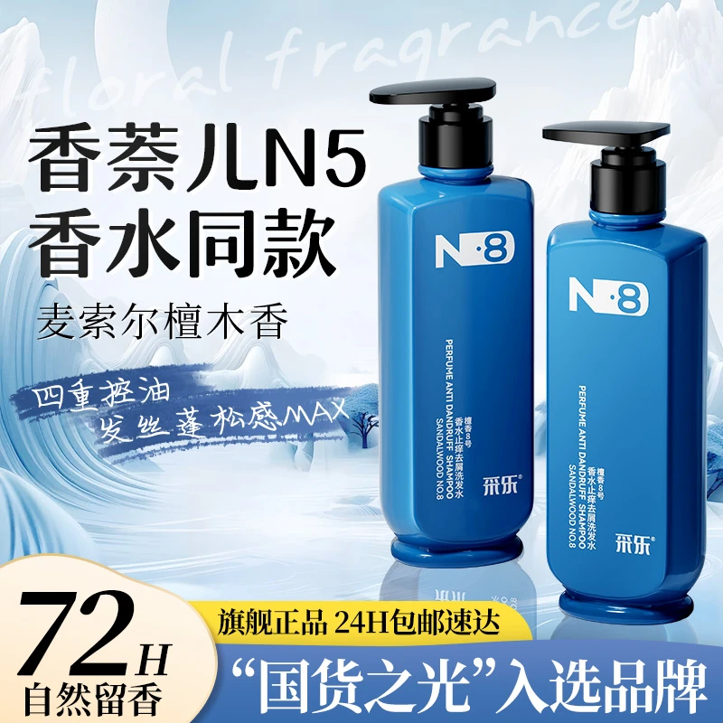 采乐控油洗发水控油蓬松清爽洗发乳三天不油留香去屑去痒洗发露