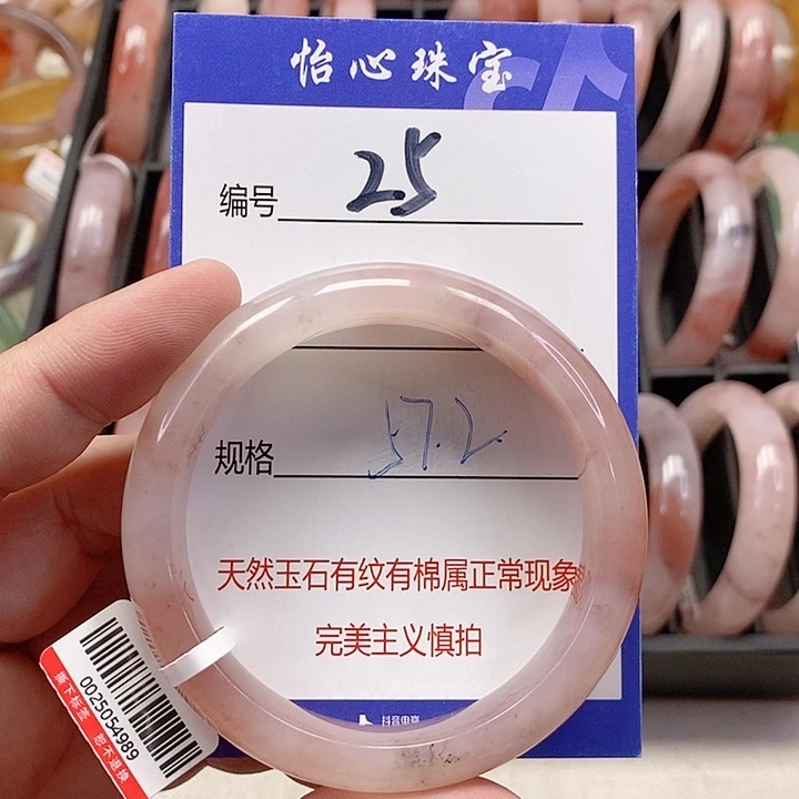 未镶嵌手镯石英质玉（金丝玉）