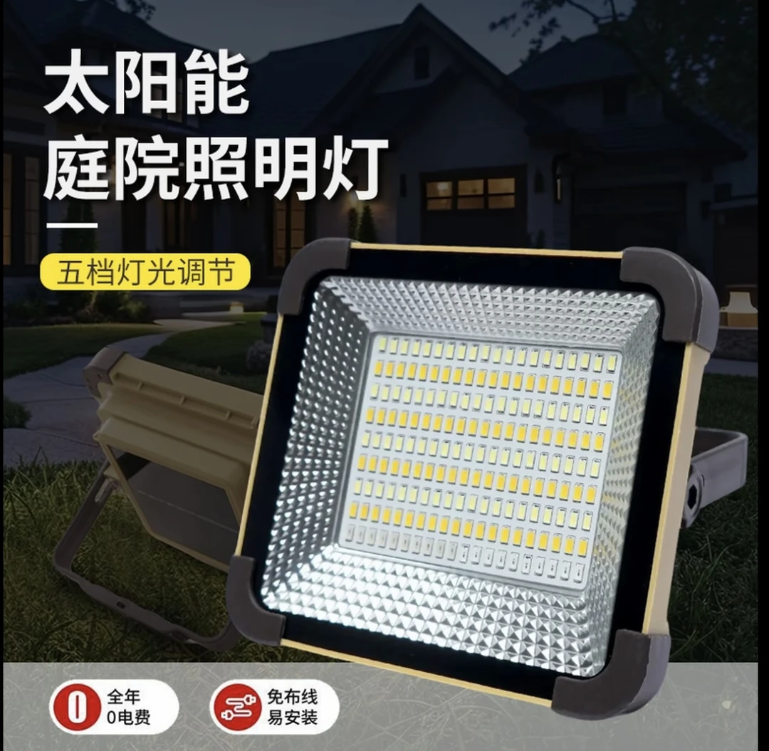 太阳能灯户外大功率爆亮摆摊露营庭院充电应急超亮led灯磁吸聚光