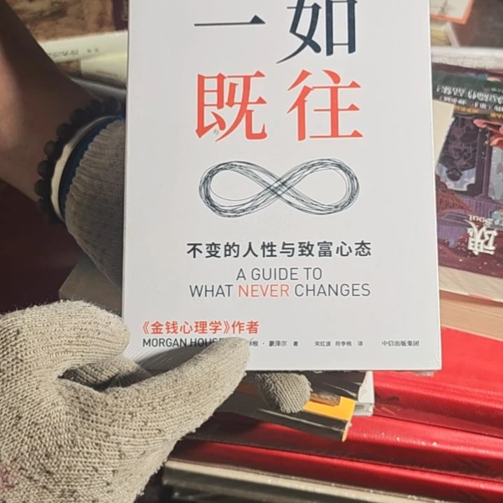 一如既然平装库存书