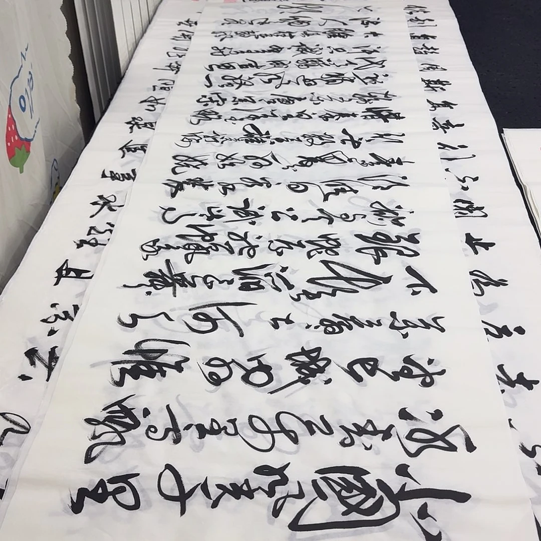 书法老师精品行书