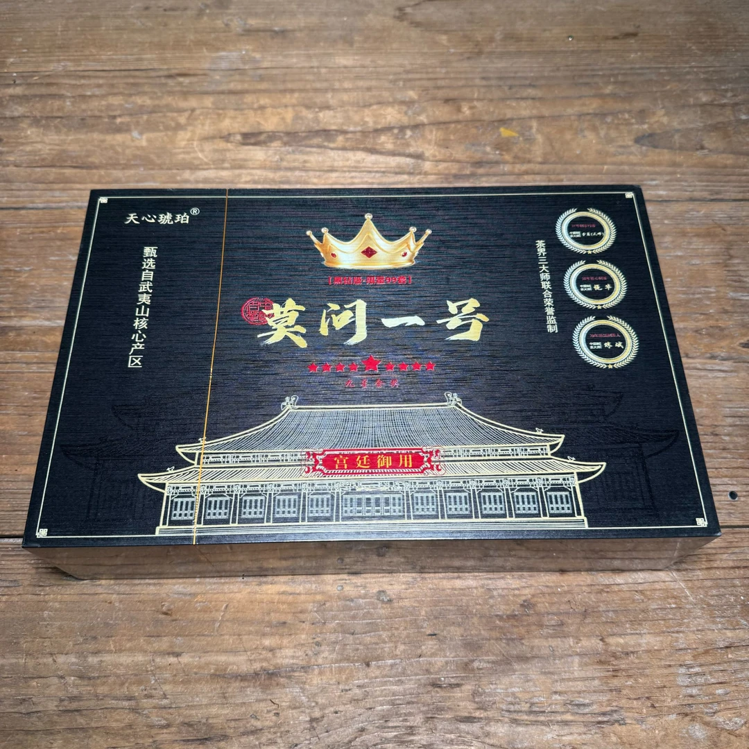 【12泡装】莫问一号 武夷岩茶 肉桂 8.5g*12泡